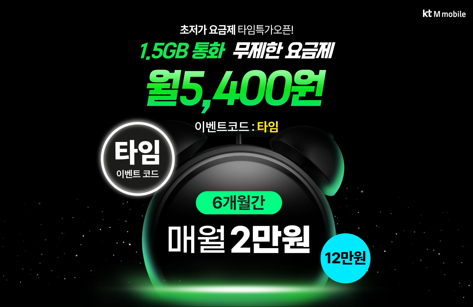 한정 특가