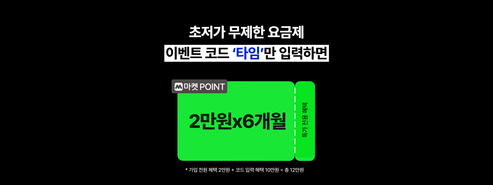 초저가
