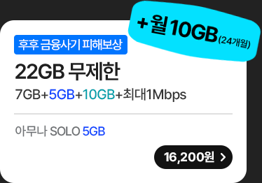 모두다 맘껏 7GB+(후후안심)