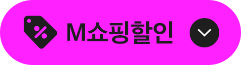M쇼핑할인