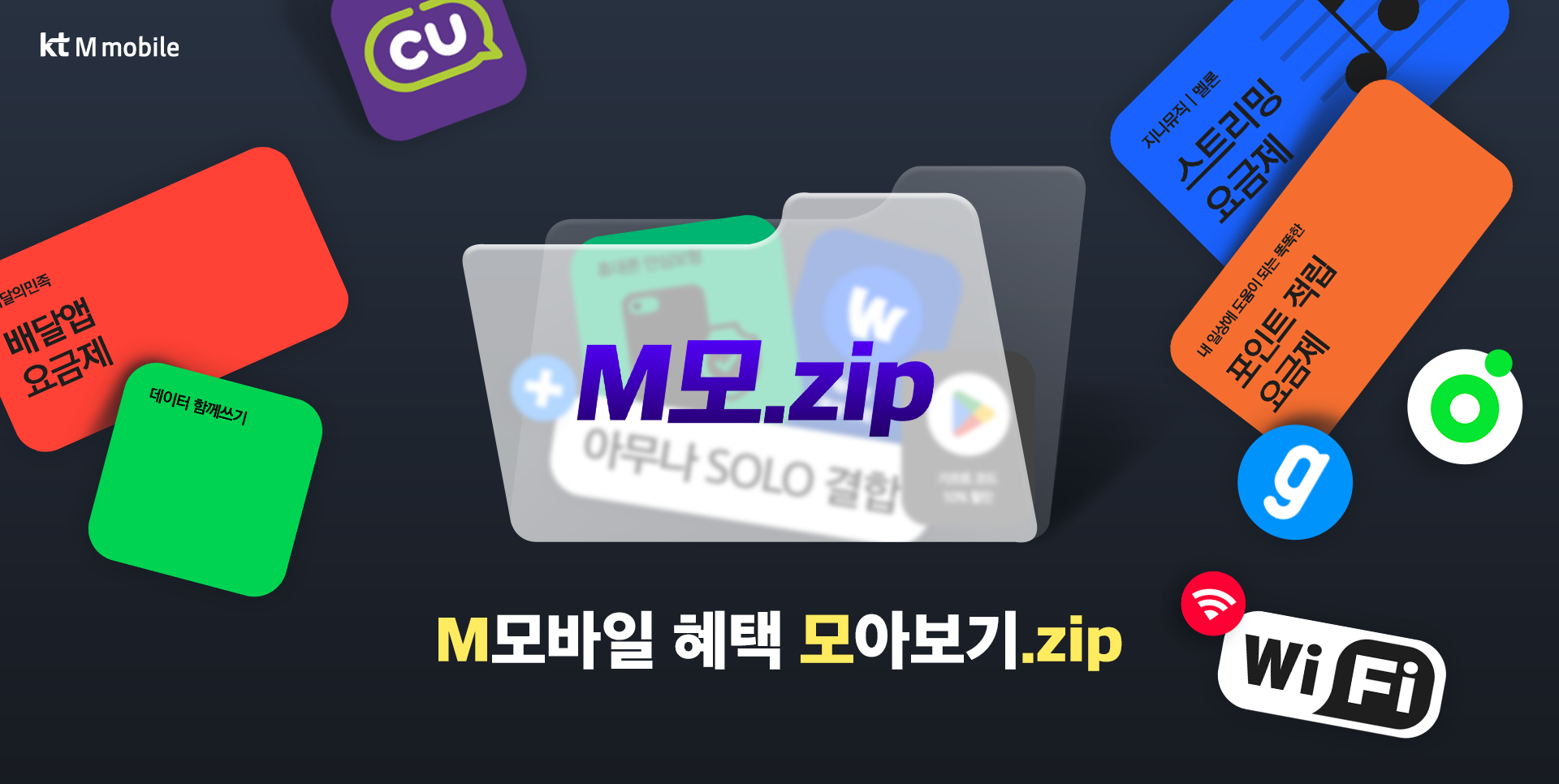 M모.zip