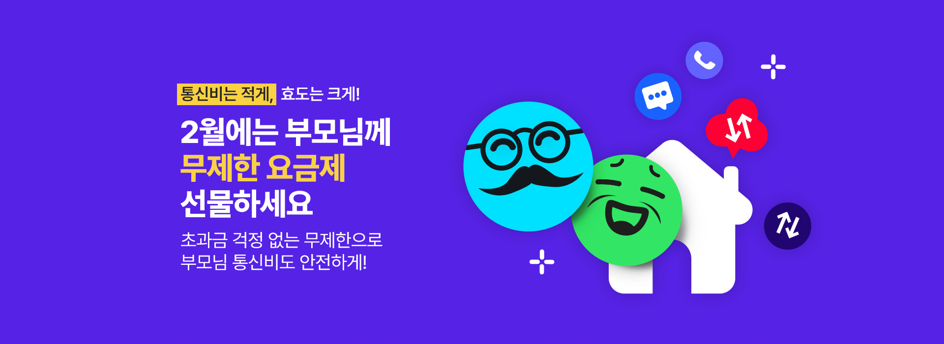 시니어 완전 무제한