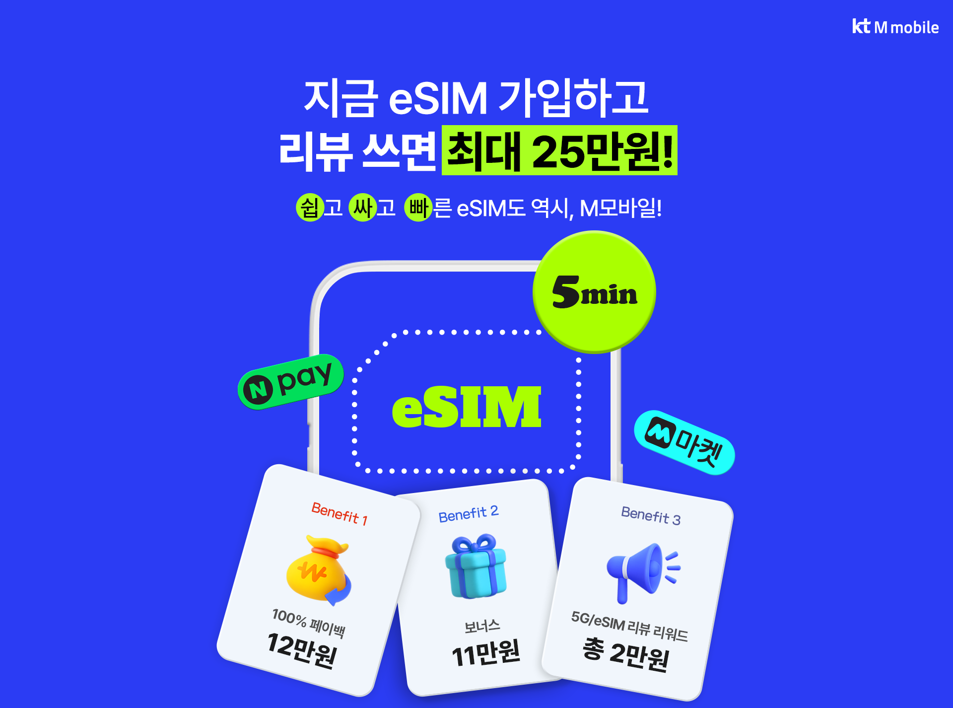 5G 걱정 없이 써보세요