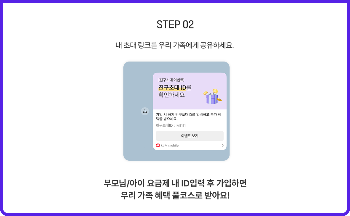 STEP 02