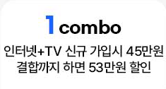 1 combo