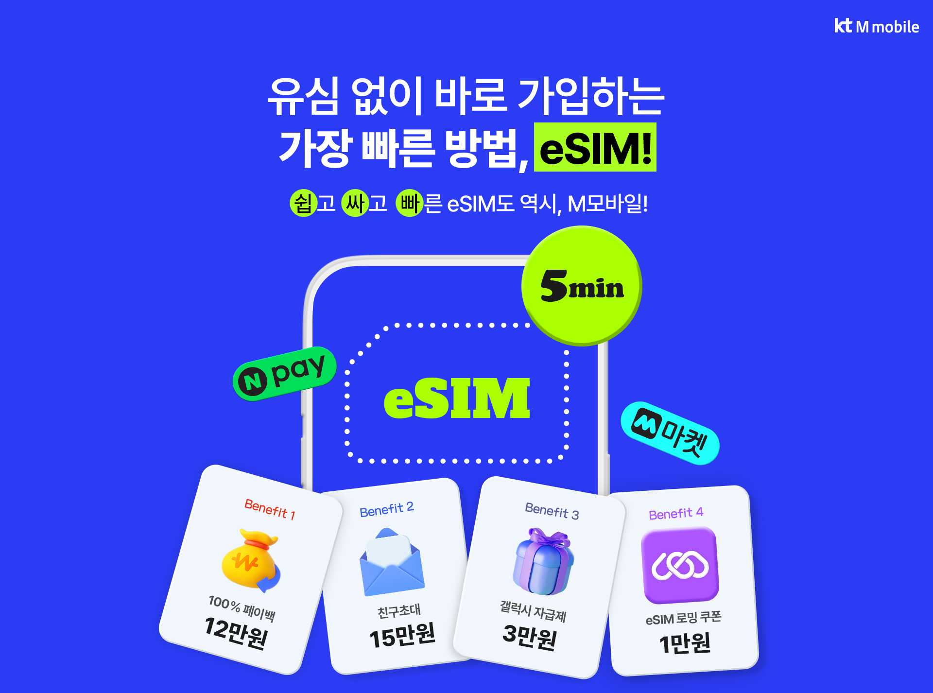 5G 걱정 없이 써보세요