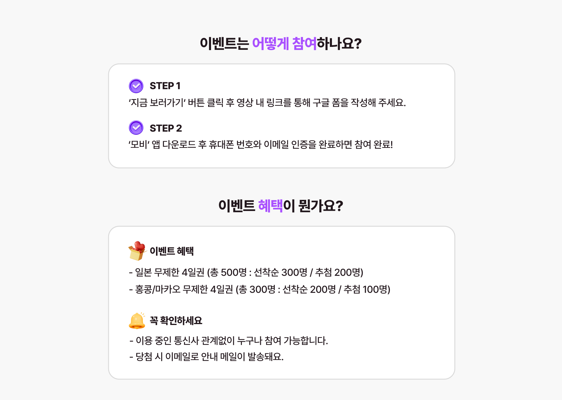 이벤트는 어떻게 참여하나요?