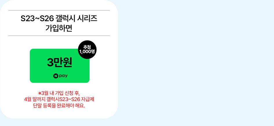 친구초대 ID 입력 후 가입하면