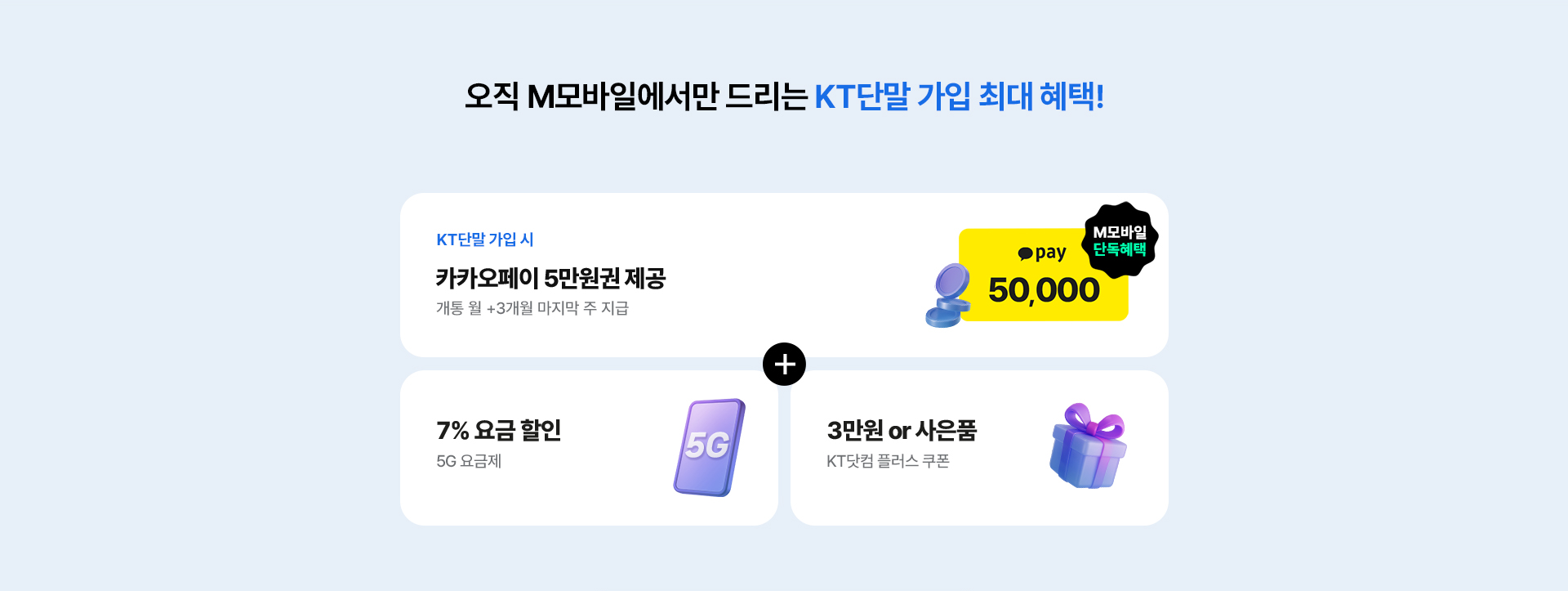 최대 혜택 제공