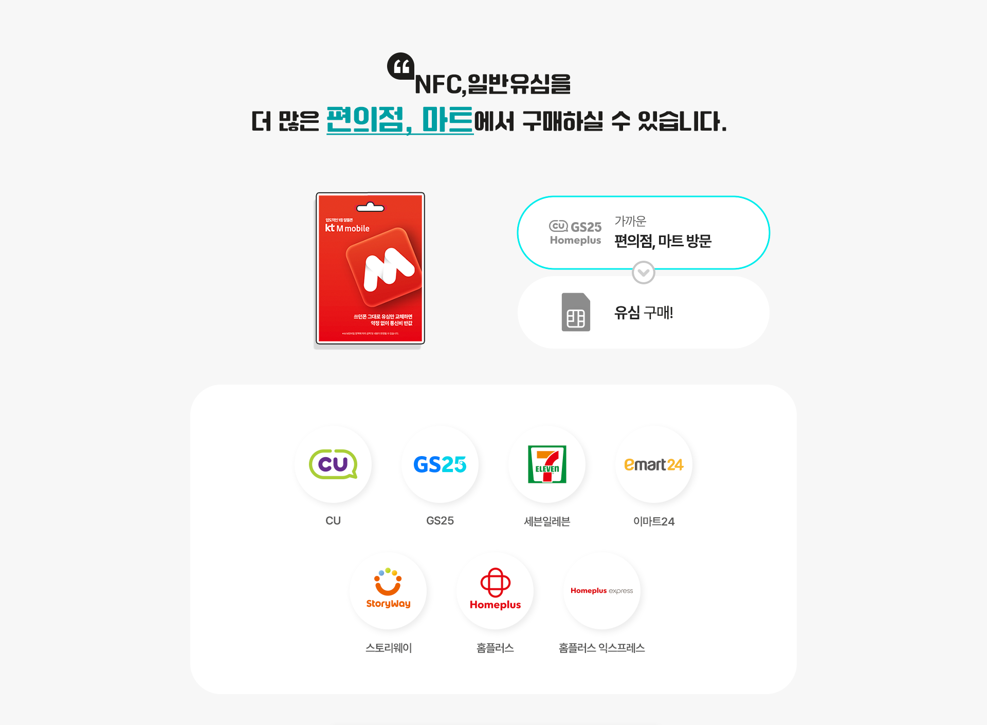 편의점/마트