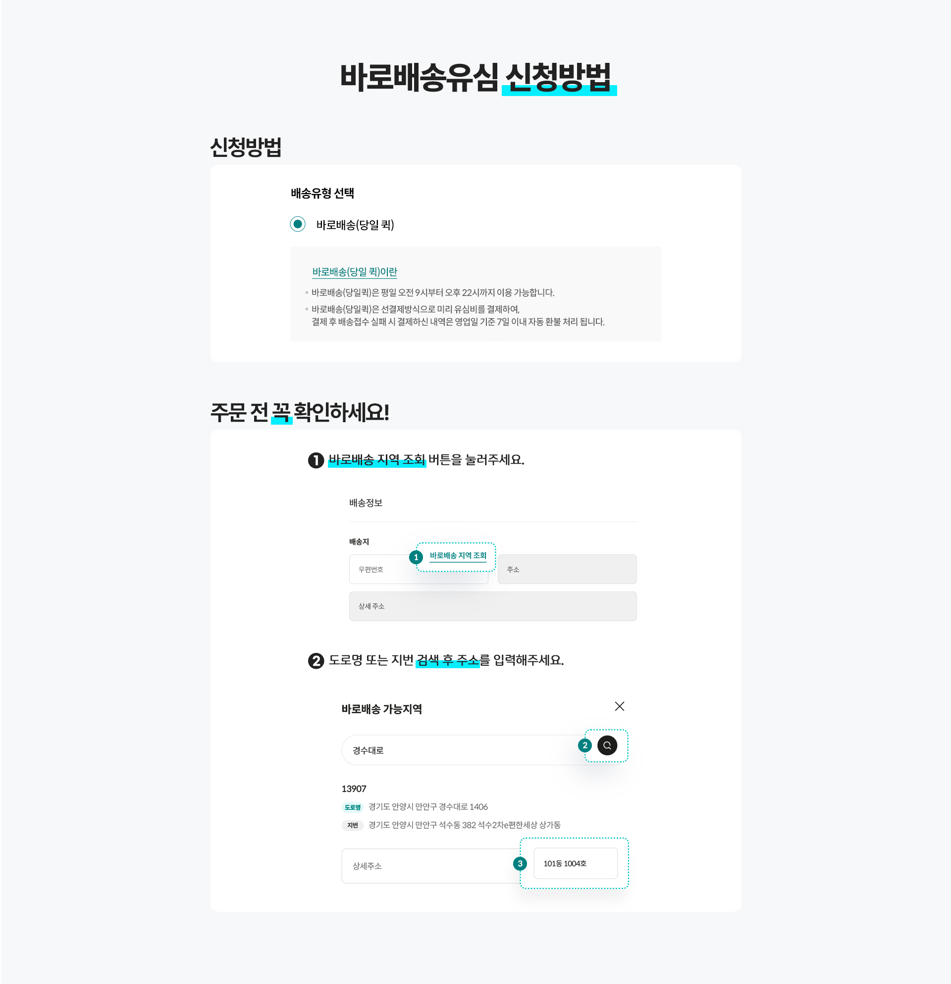 ※바로배송유심 카드 디자인이 리뉴얼되어 시기에 따라 이전 상품이 배송될 수 있습니다.