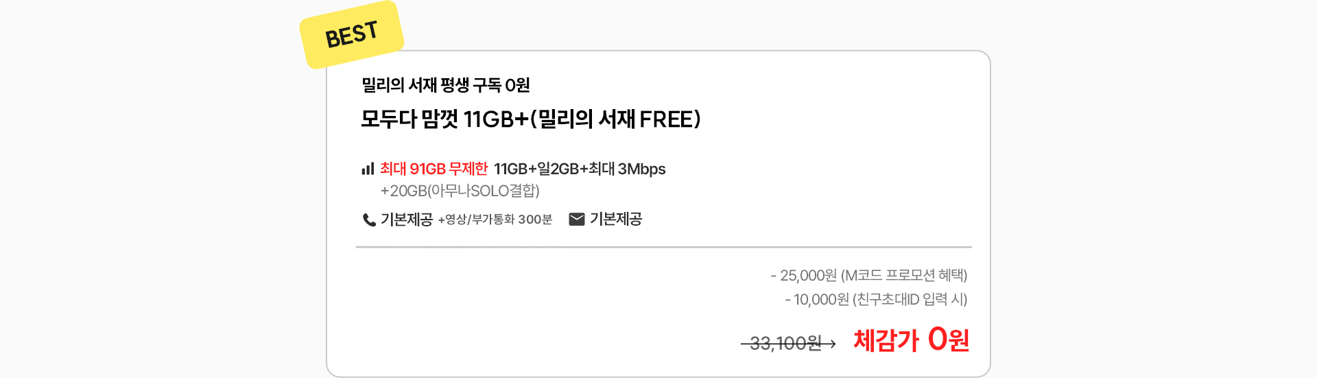 모두다 맘껏 11GB+