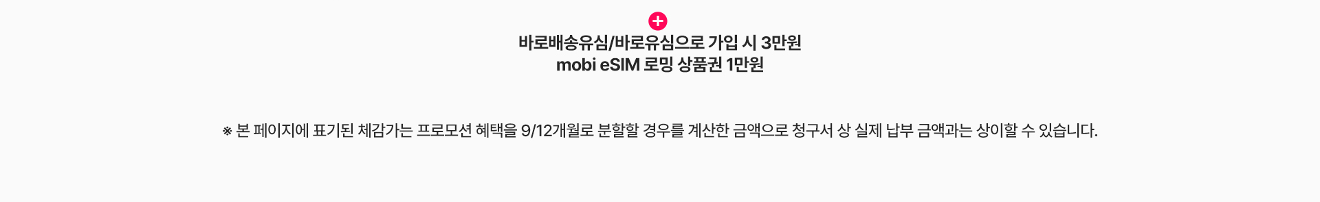 추가 혜택 안내