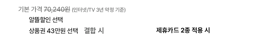 BEST 인기 조합 가격