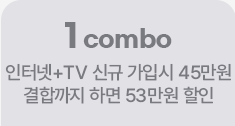 1 combo