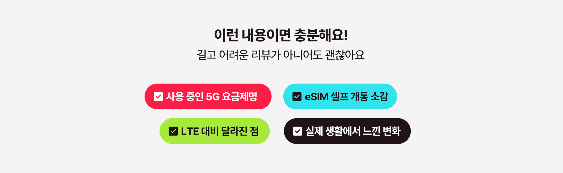 권장하는 리뷰 작성 내용 가이드 안내