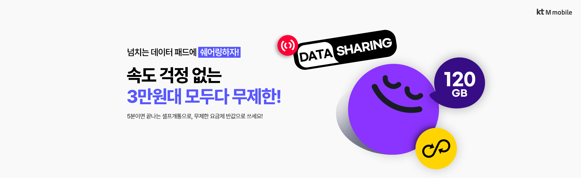 3만원대 모두다 무제한!