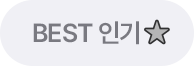 BEST 인기
