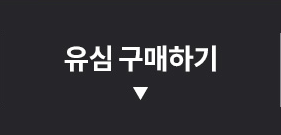 유심 구매하기