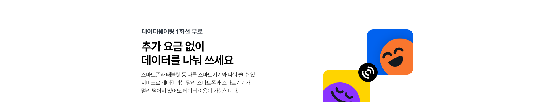 데이터쉐어링