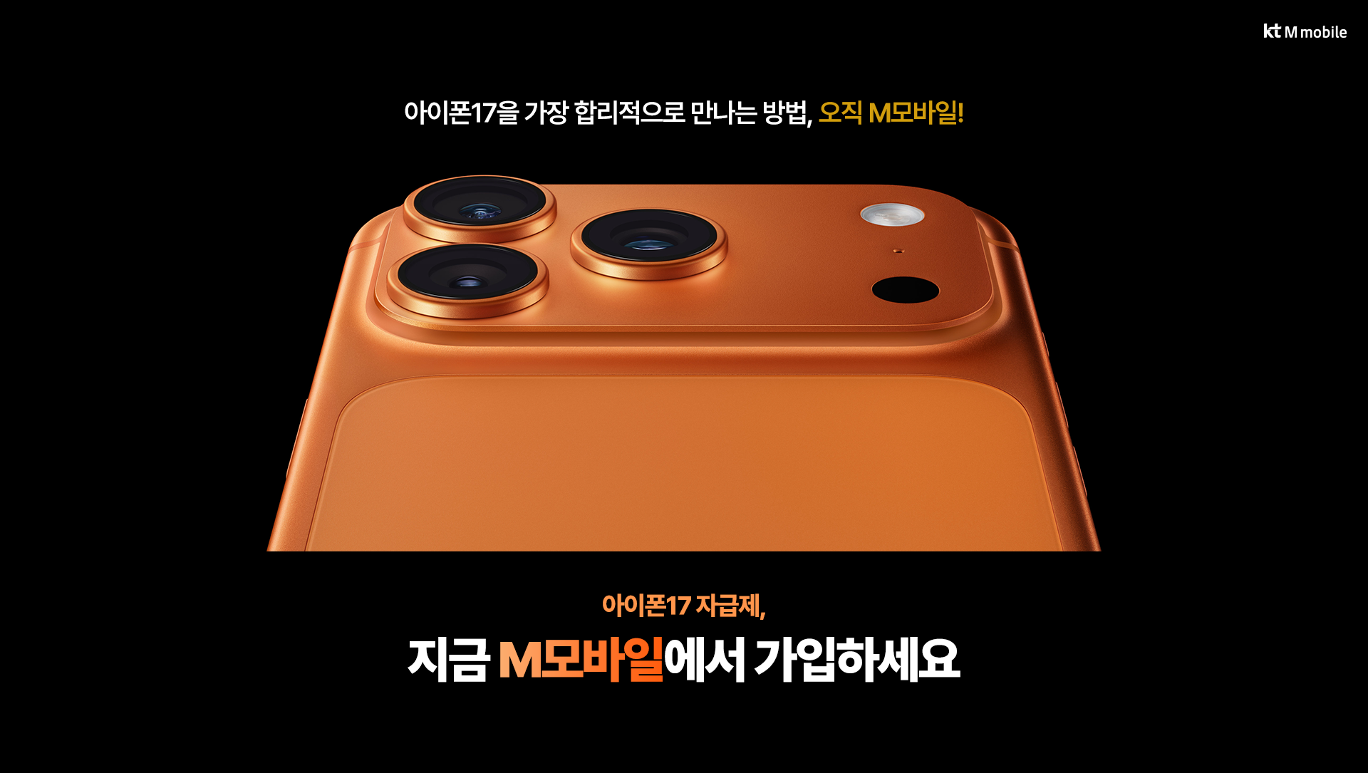 아이폰17