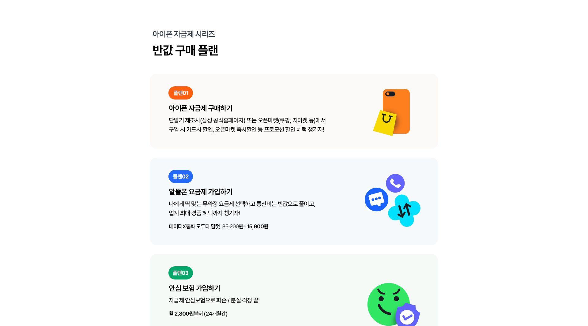 반값