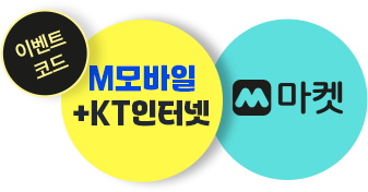 M마켓 포인트 혜택