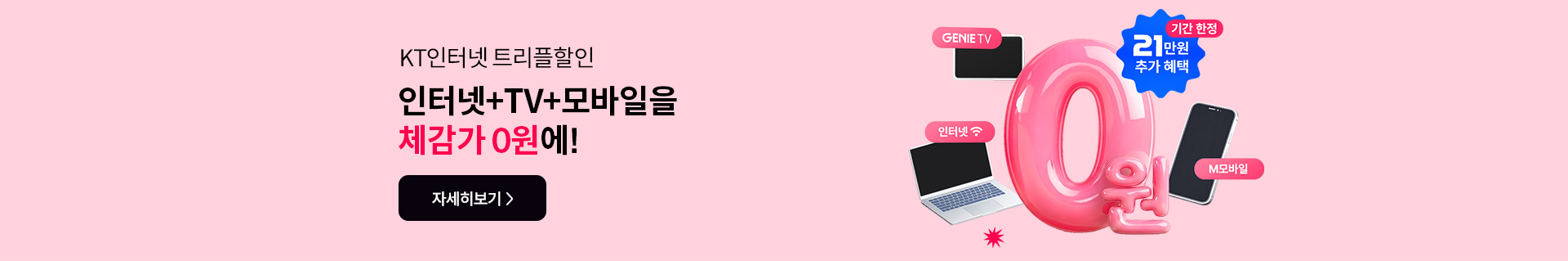 트리플 할인