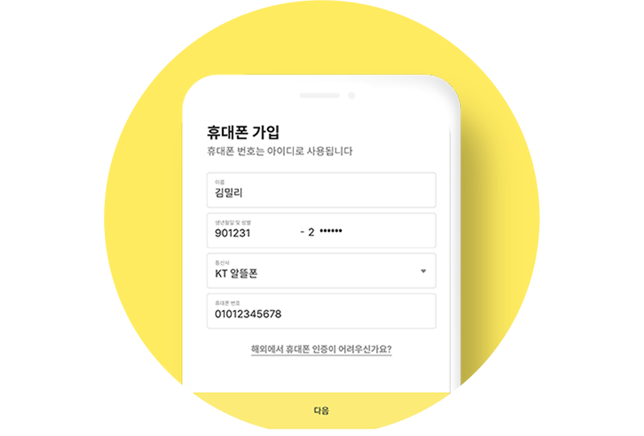 STEP 02