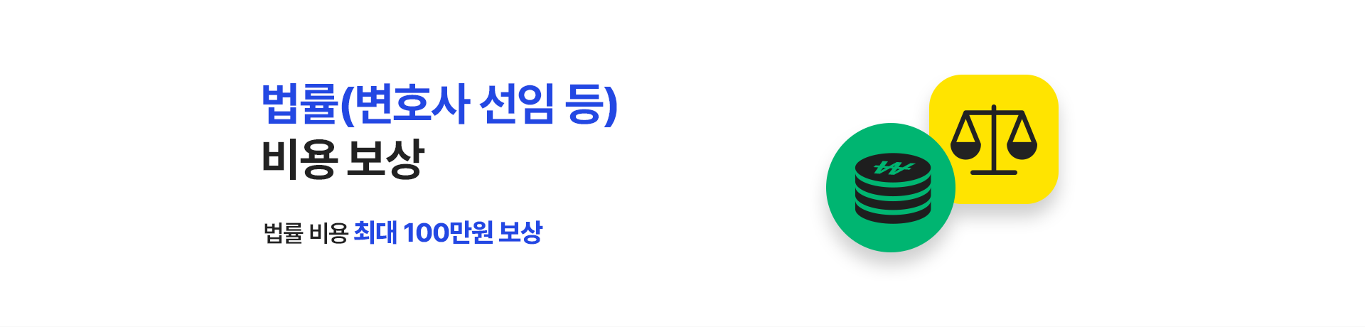 법률