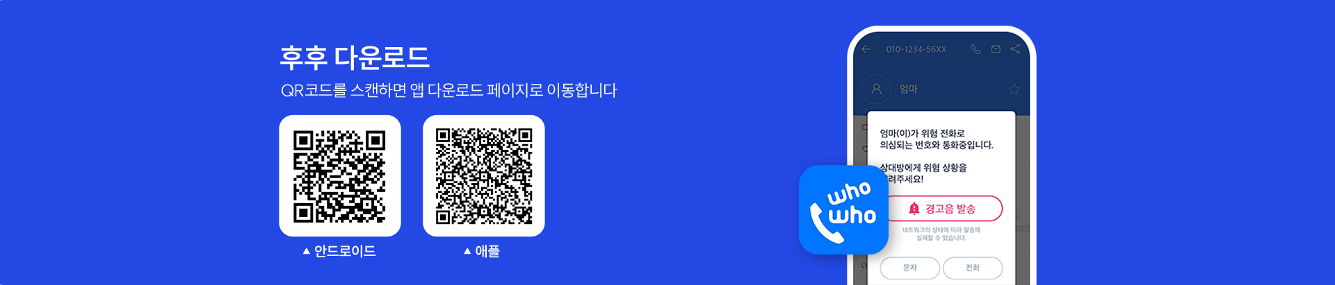 후후 다운로드