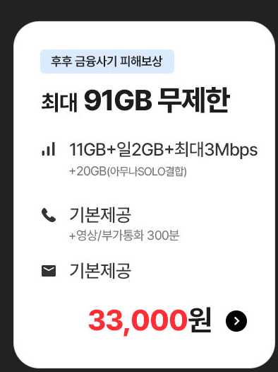 모두다 맘껏 11GB+(후후안심)