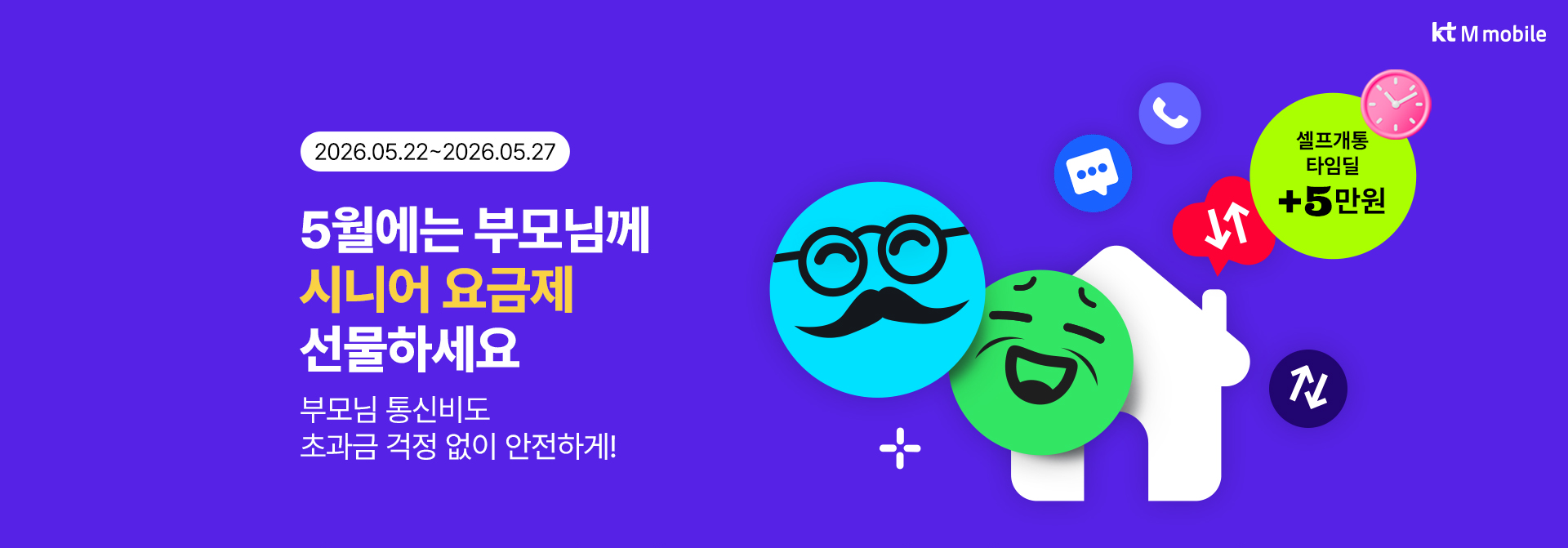 시니어 요금제