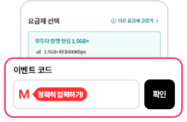 이벤트 코드란 M 입력 화면