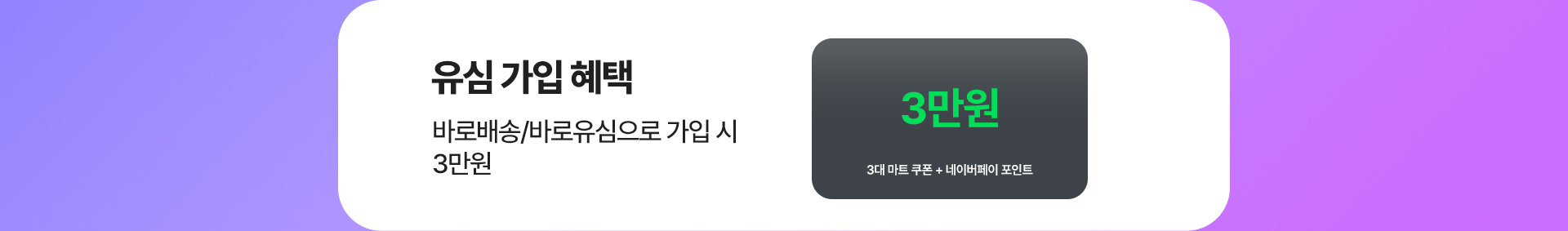 유심 가입 혜택
