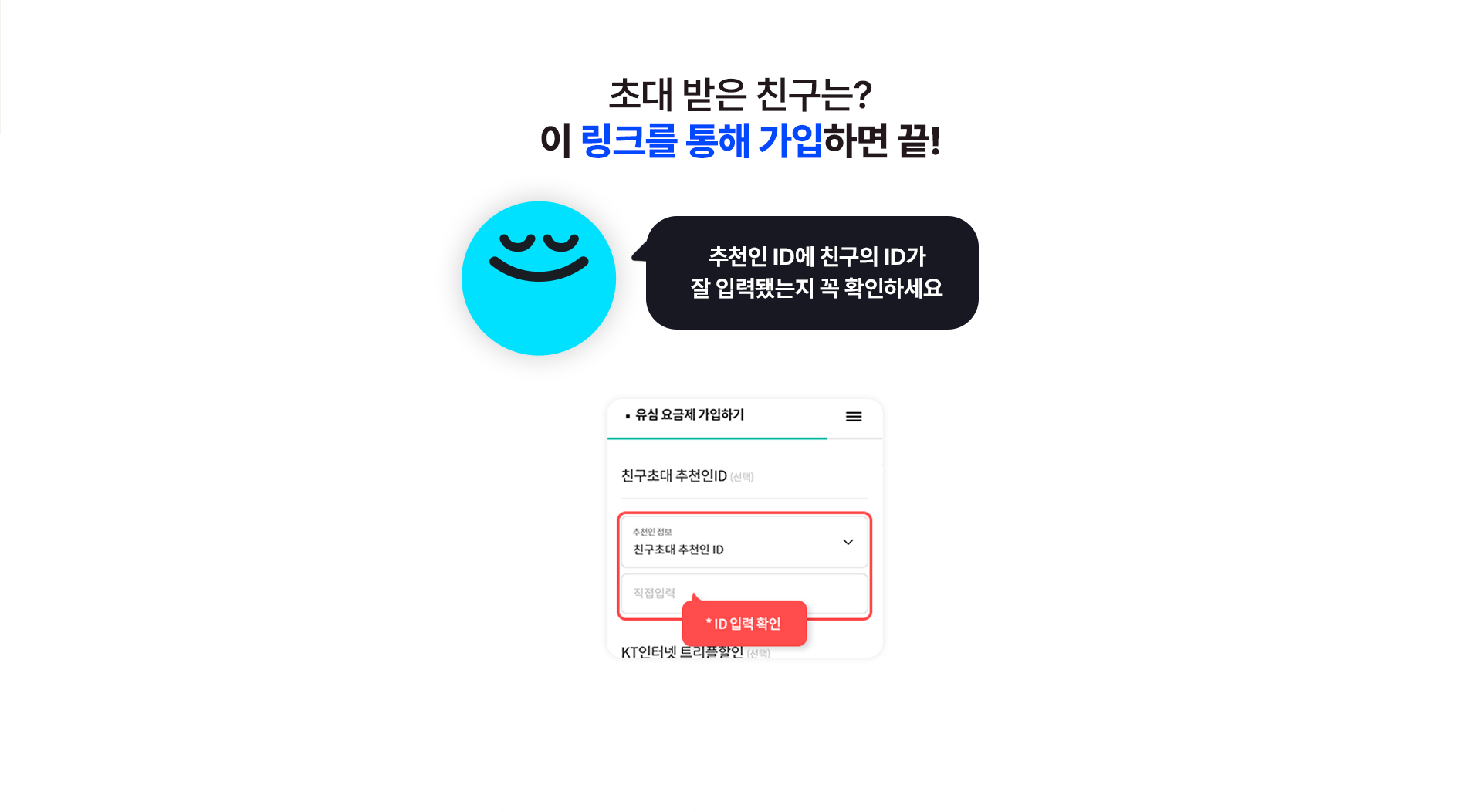 초대 받은 친구는? 이 링크를 통해 가입하면 끝!