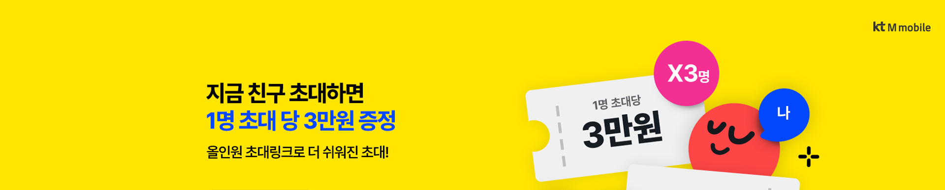 친구초대