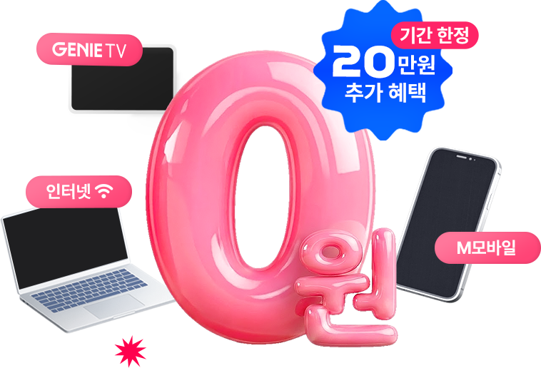 트리플할인 혜택 상세 이미지