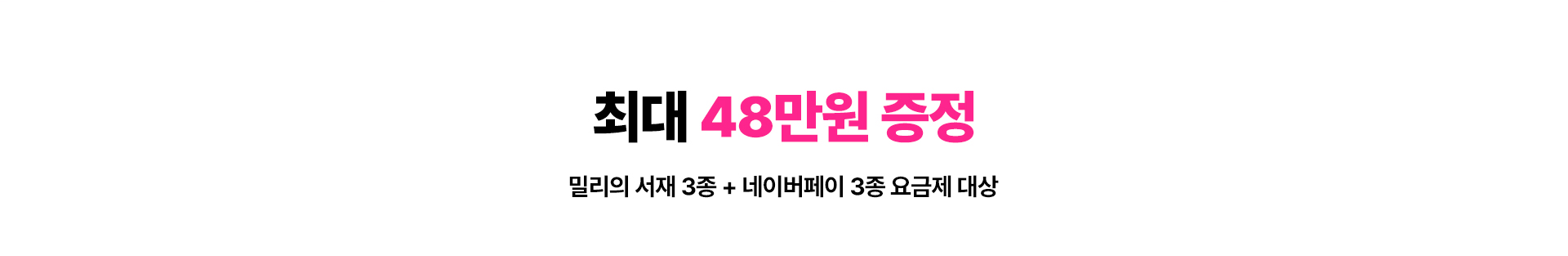 6월 말 이벤트 요약 정보