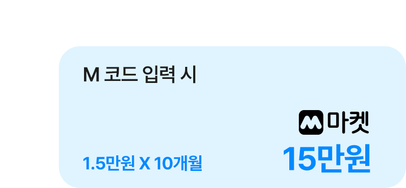 M 코드