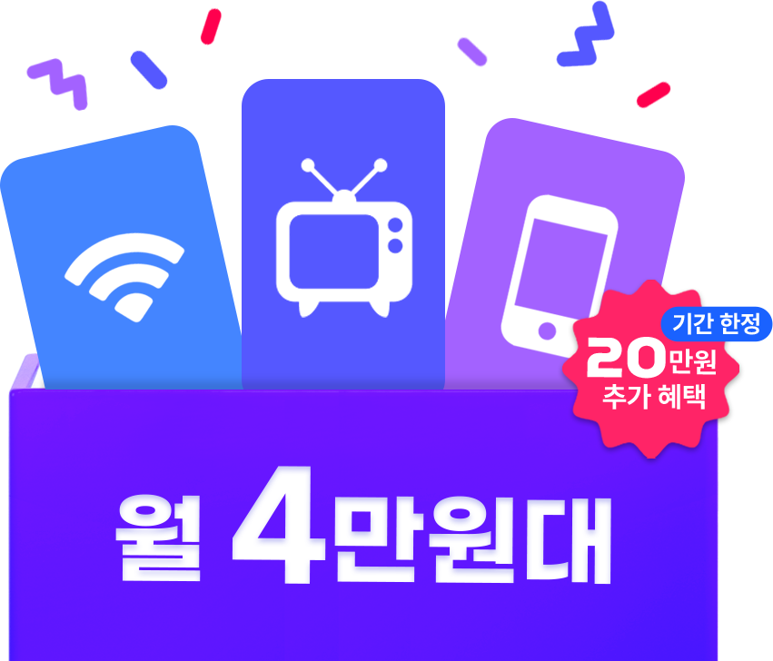 트리플할인 혜택 상세 이미지