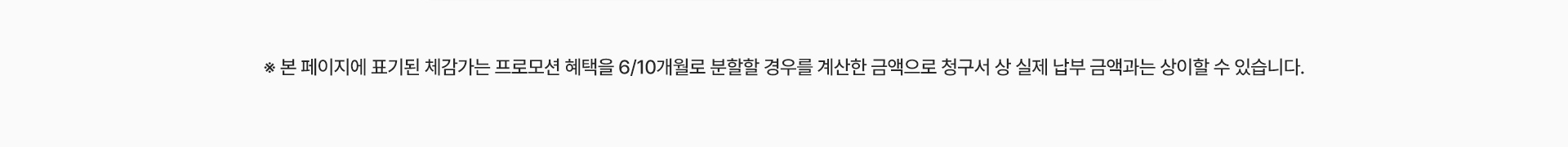 체감가 안내