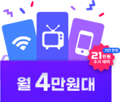 KT인터넷, Npay, 트리플할인, Genie TV 혜택 정보가 담긴 둥근 사각형 그래픽