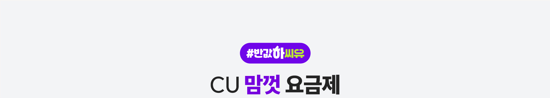 요금제