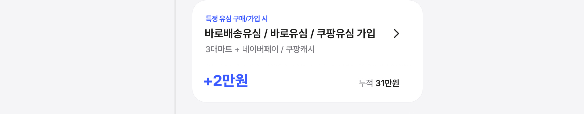 바로배송유심/바로유심/쿠팡유심 가입 시 2만원