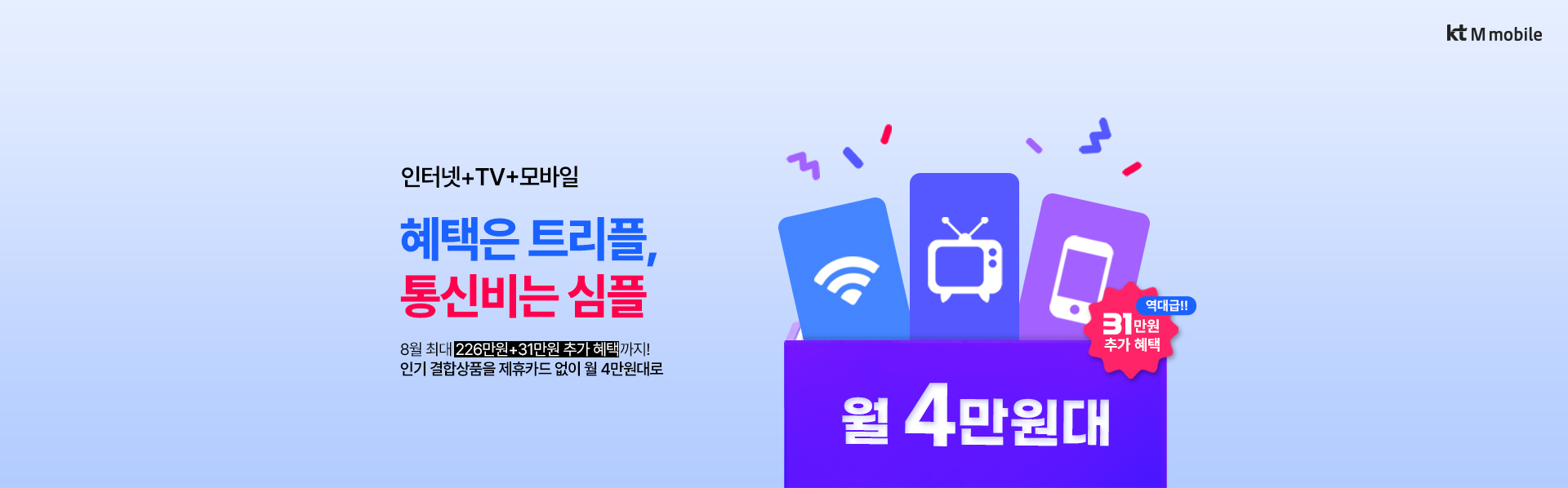 트리플할인