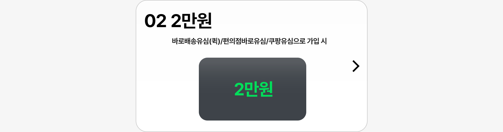 바로배송유심 편의점바로유심 쿠팡유심 가입 2만원 혜택