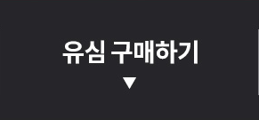 유심 구매하기