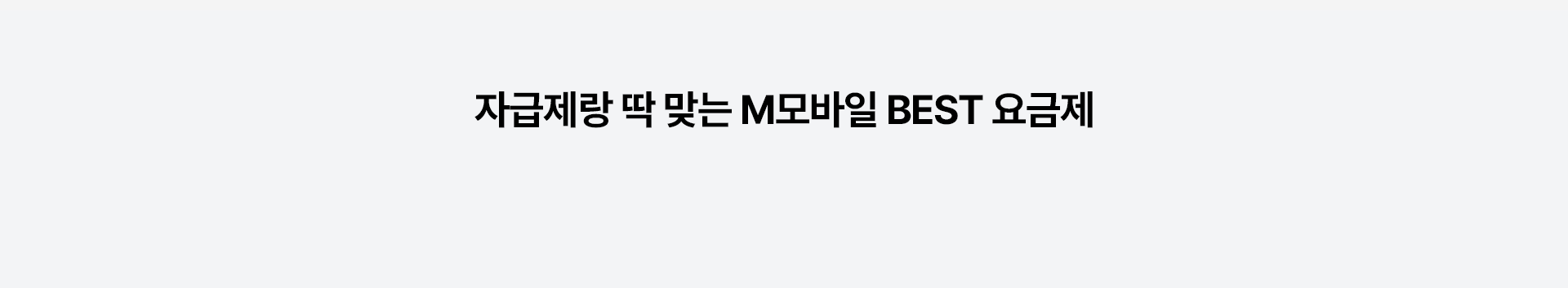 ai 추천 요금제