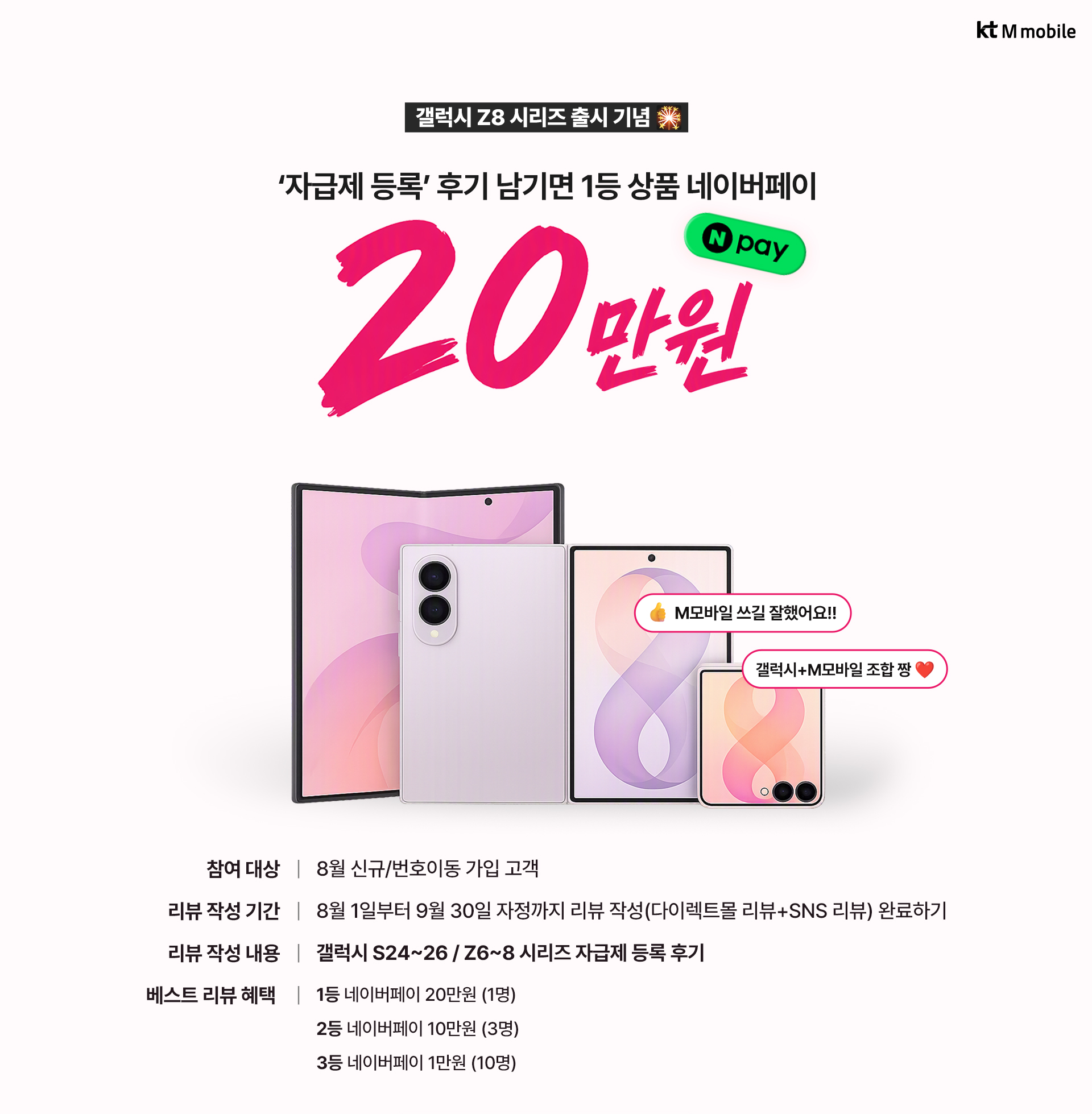 AI 요금제 추천 사용 후기 이벤트 안내